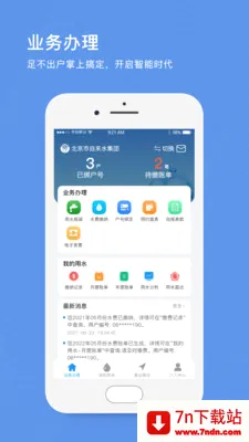 ��������ˮ(��ˮ����ƽ̨)v1.12 �ٷ������ͼ