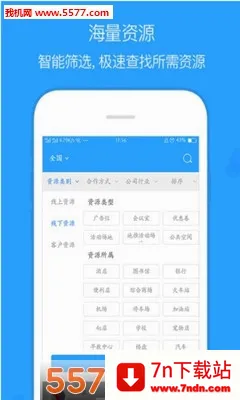 ��ȵ�ż��ٰ�(��Դ�Խ�ƽ̨)v1.26.0421 �ٷ������ͼ
