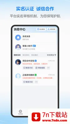 ��ȵ�ż��ٰ�(��Դ�Խ�ƽ̨)v1.26.0421 �ٷ������ͼ