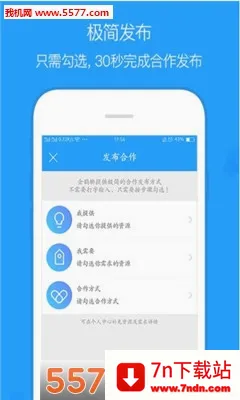 ��ȵ�ż��ٰ�(��Դ�Խ�ƽ̨)v1.26.0421 �ٷ������ͼ