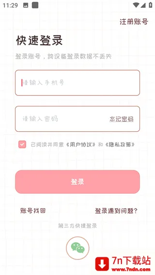 �����ռ�2026�ٷ����°汾