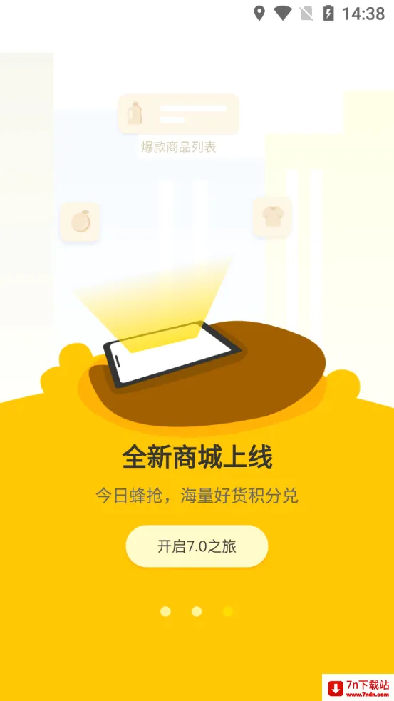 分好啦最新手机版 分好啦最新手机版