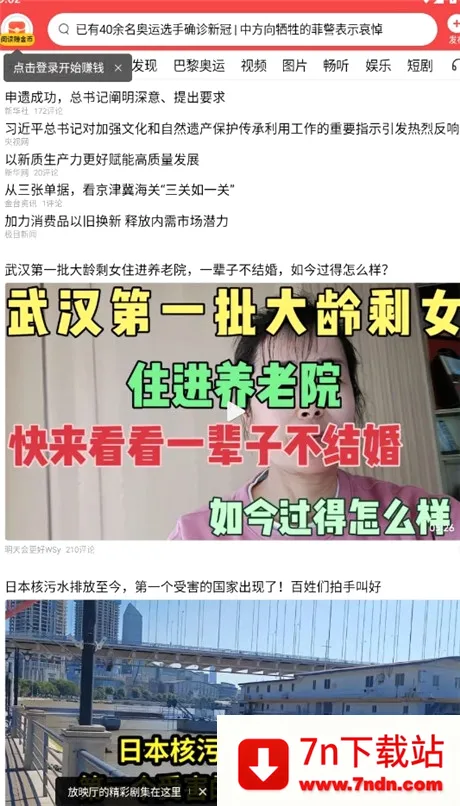 今日头条新闻2026官方最新版本 今日头条新闻2026官方最新版本