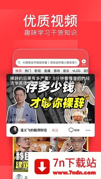 今日头条新闻2026官方最新版本 今日头条新闻2026官方最新版本