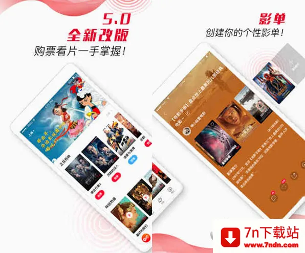 咪咕影院(影视购票平台) 咪咕影院(影视购票平台)