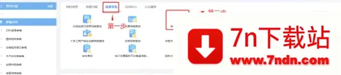 深圳税务(移动办税平台) 深圳税务(移动办税平台)