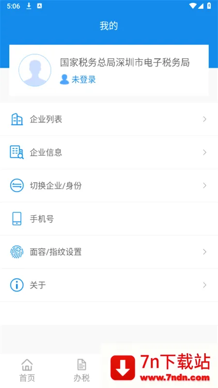 ����˰��(�ƶ���˰ƽ̨)v1.0.1 �ٷ������ͼ