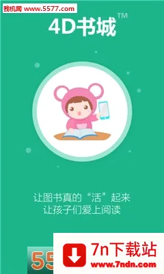 4D��ǰ�׿���ֻ���v6.0.1 ��׿���ͼ