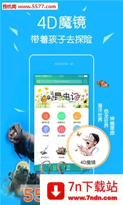 4D��ǰ�׿���ֻ���v6.0.1 ��׿���ͼ