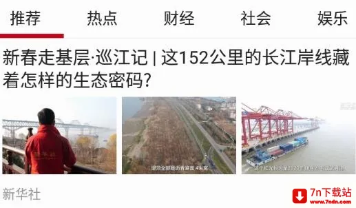 北青新闻最新手机版 北青新闻最新手机版
