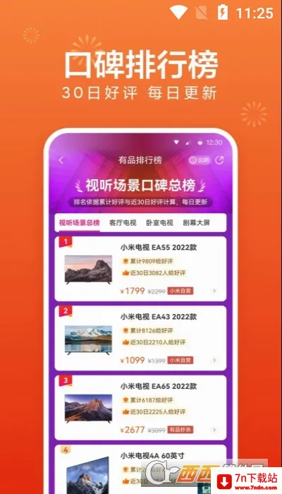 С����Ʒ(��Ʒ����ƽ̨)v5.34.0 ��׿���ͼ