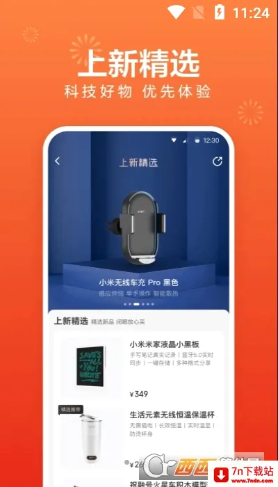 С����Ʒ(��Ʒ����ƽ̨)v5.34.0 ��׿���ͼ