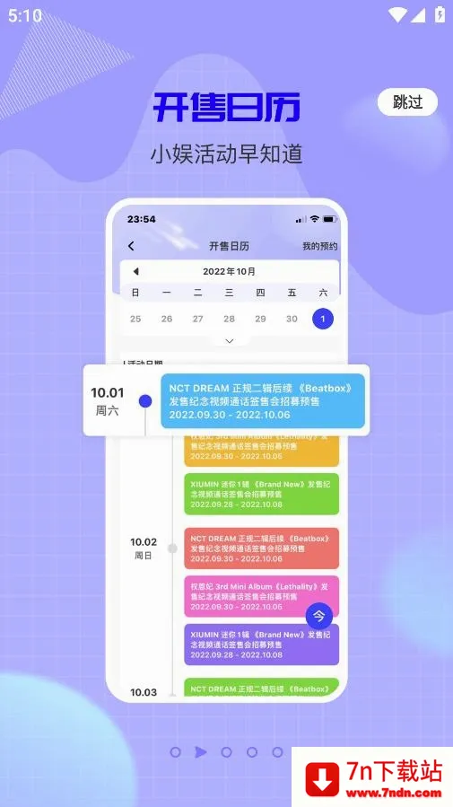 һֱ��(׷���罻����ƽ̨)v1.0.47 ��Ѱ��ͼ