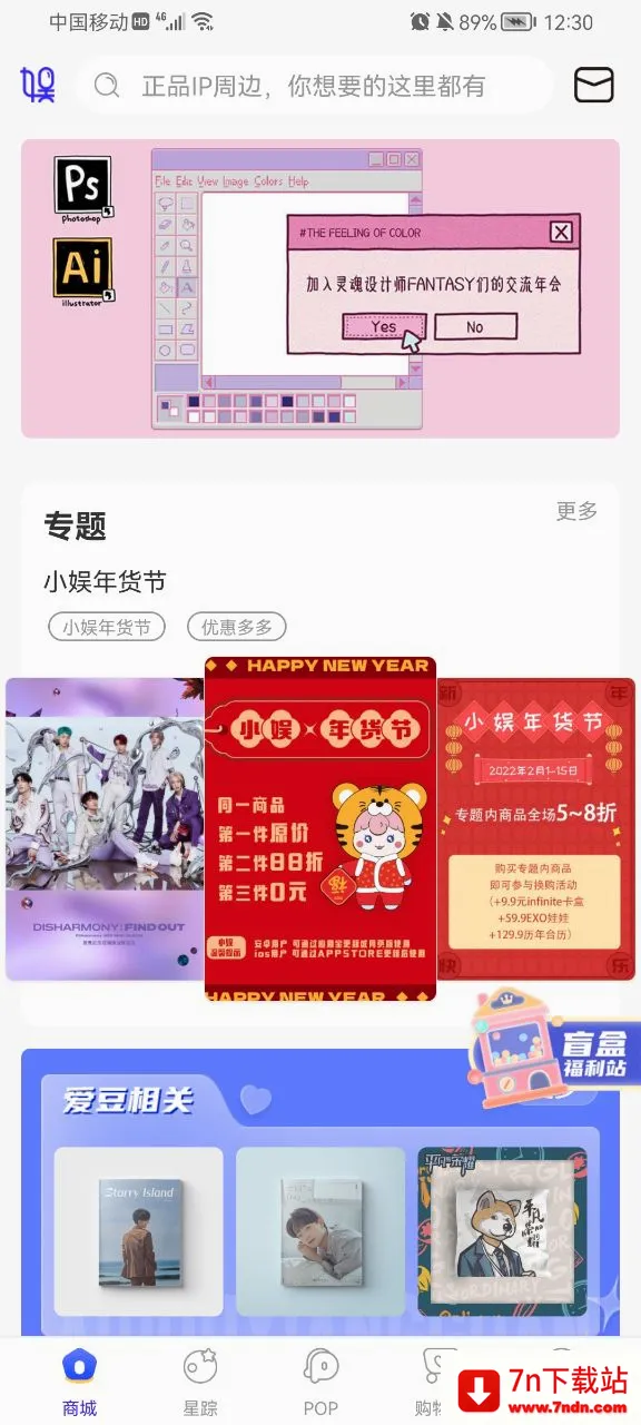 一直娱(追星社交电商平台) 一直娱(追星社交电商平台)