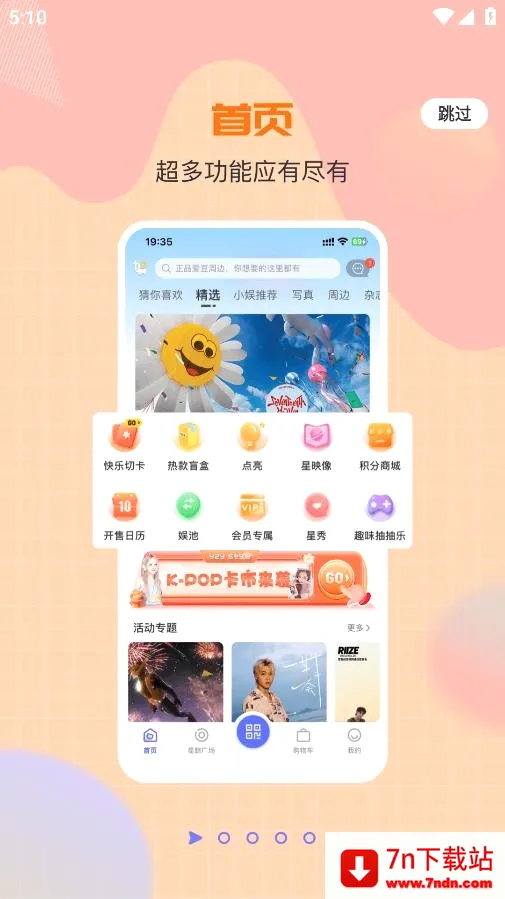 һֱ��(׷���罻����ƽ̨)v1.0.47 ��Ѱ��ͼ
