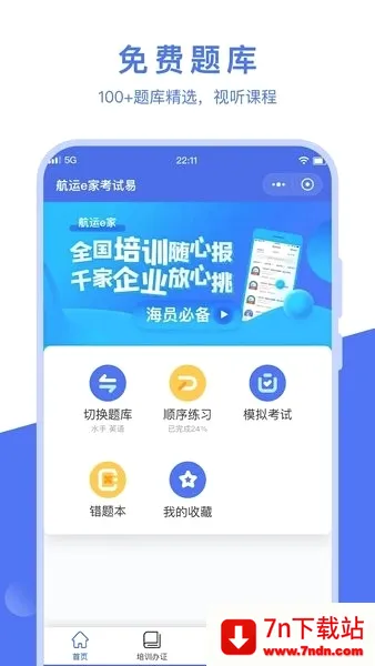 ����e��(���˷���ƽ̨)v3.4.6 ��Ѱ��ͼ