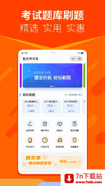 ����e��(���˷���ƽ̨)v3.4.6 ��Ѱ��ͼ