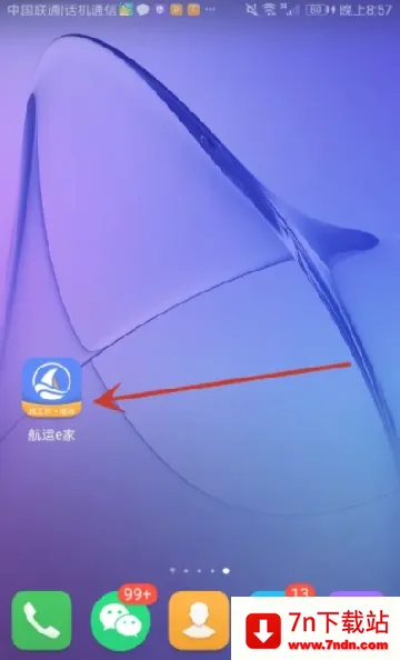 航运e家(航运服务平台) 航运e家(航运服务平台)
