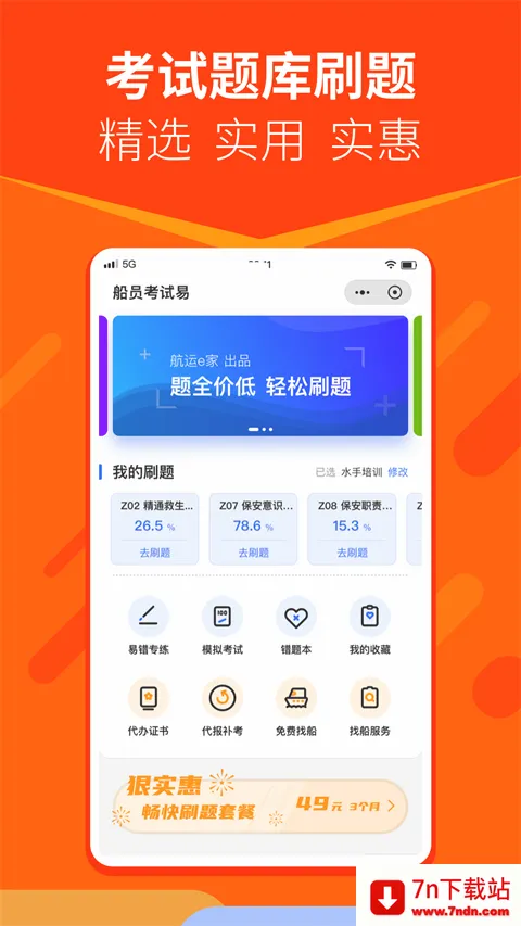 航运e家(航运服务平台) 航运e家(航运服务平台)