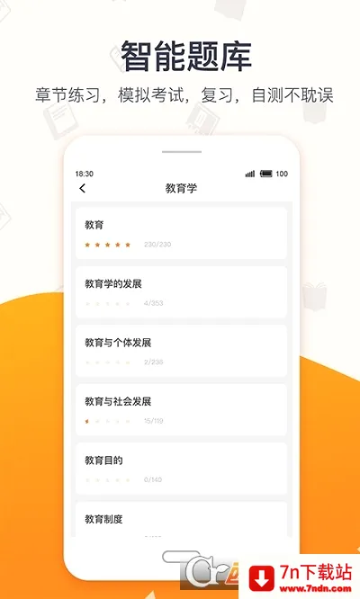 �������(ְҵ����ѧϰ����)v4.8.5 ��Ѱ��ͼ