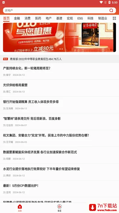 红周刊(财经新闻app) 红周刊(财经新闻app)