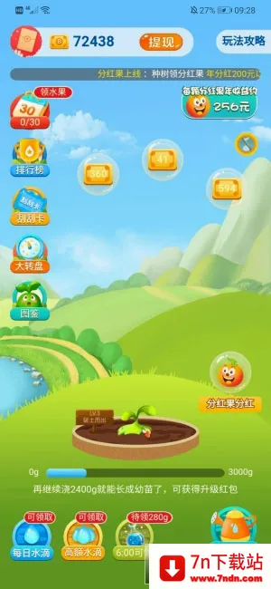 ���ũ��(��ֲ׬Ǯ��Ϸ)v1.2.0 ��׿���ͼ