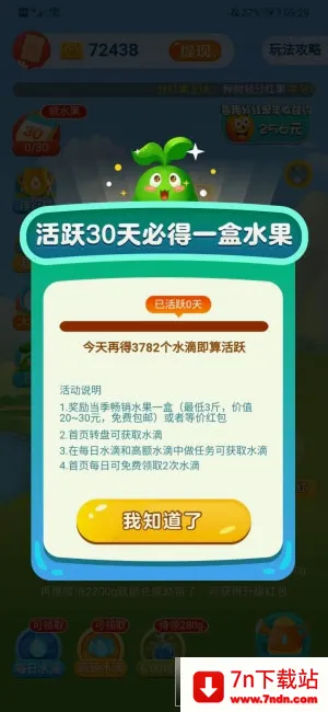 ���ũ��(��ֲ׬Ǯ��Ϸ)v1.2.0 ��׿���ͼ