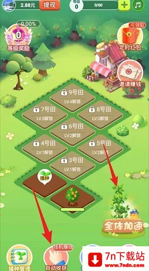 ���ũ��(��ֲ׬Ǯ��Ϸ)v1.2.0 ��׿���ͼ