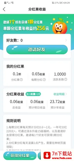 ���ũ��(��ֲ׬Ǯ��Ϸ)v1.2.0 ��׿���ͼ