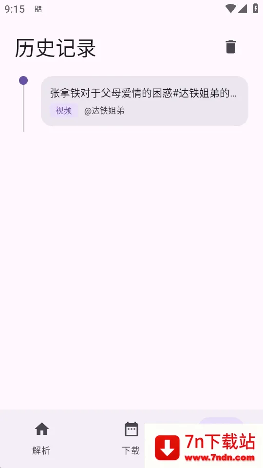 ���ذ�׿���ֻ���v1.0.4 ��׿���ͼ