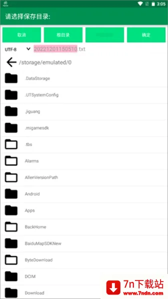 �ļ��༭��(�ļ���������)v1.6 ��Ѱ��ͼ
