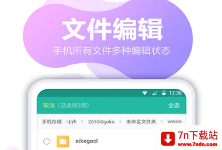 �ļ��༭��(�ļ���������)