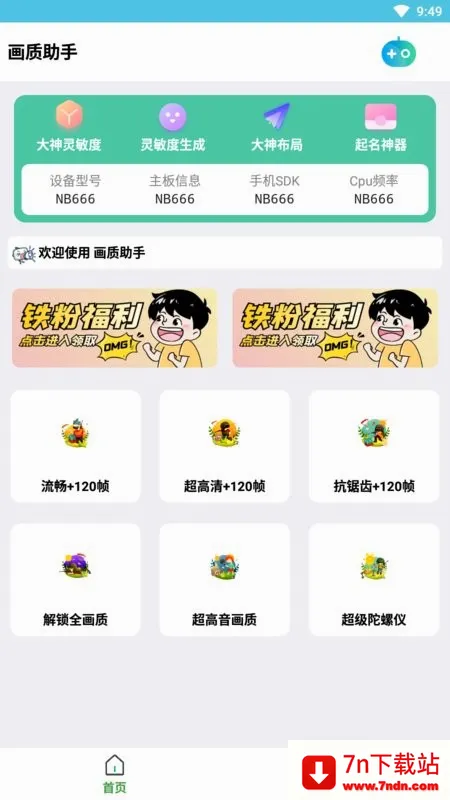 �Լ���������2026���°汾v3.0 ��׿���ͼ