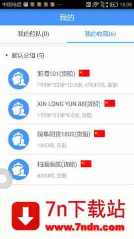 船来了安卓版手机版 船来了安卓版手机版
