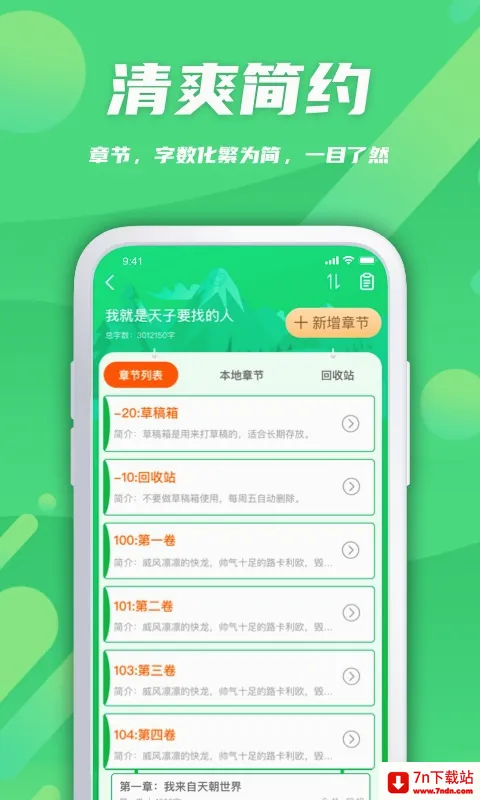 ��¬��������(д����������)v2.0.9 ��Ѱ��ͼ