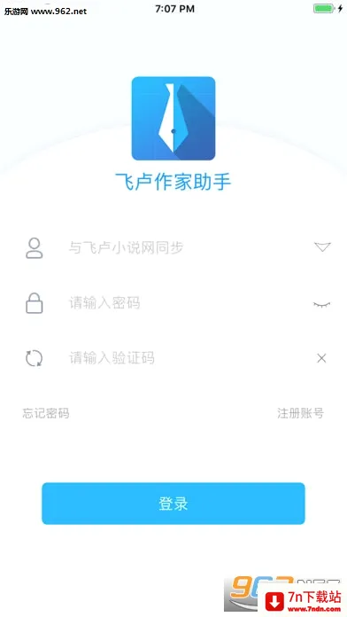 飞卢作家助手(写作辅助软件) 飞卢作家助手(写作辅助软件)
