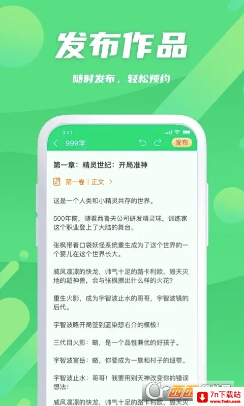 ��¬��������(д����������)v2.0.9 ��Ѱ��ͼ