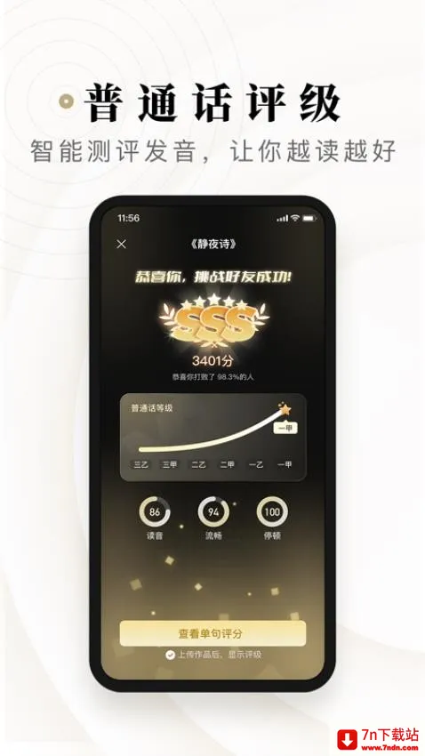 诗音2026最新版本 诗音2026最新版本