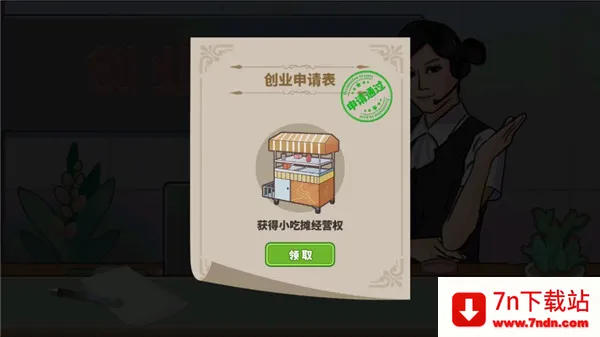 真香夜市摊最新手机版 真香夜市摊最新手机版
