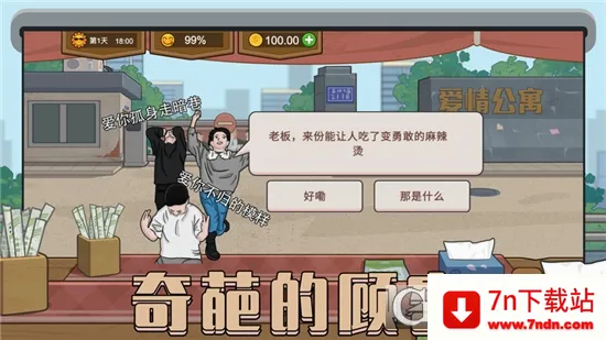 ����ҹ��̯�����ֻ���v1.0.1 �ֻ����ͼ