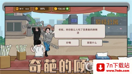 ����ҹ��̯�����ֻ���v1.0.1 �ֻ����ͼ