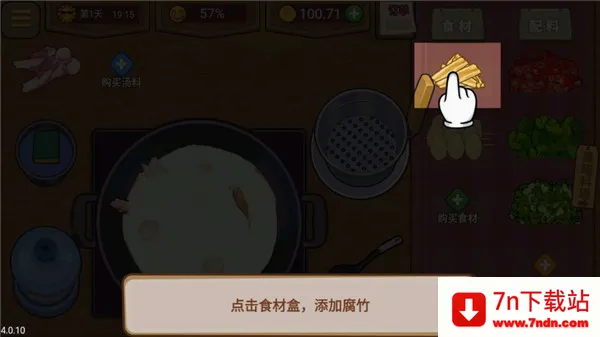 真香夜市摊最新手机版 真香夜市摊最新手机版