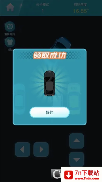 ͣ������2026���°汾v1.0 �ٷ������ͼ