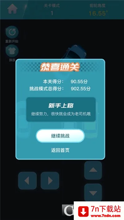 ͣ������2026���°汾v1.0 �ٷ������ͼ