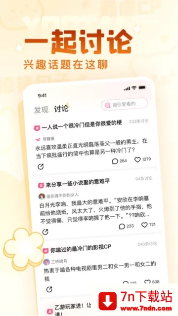 有糖(小说创作社区) 有糖(小说创作社区)