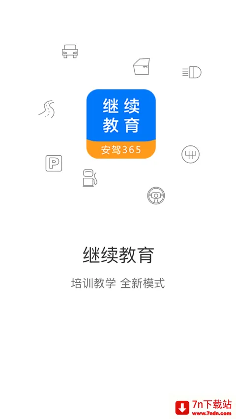 继续教育2026最新版本 继续教育2026最新版本