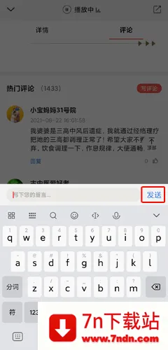 好郎中安卓版手机版 好郎中安卓版手机版