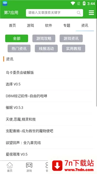 ����Ӧ��2026�ٷ����°汾v7.1.6 ��Ѱ��ͼ
