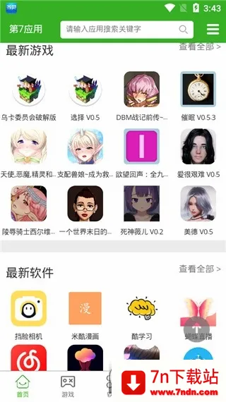 ����Ӧ��2026�ٷ����°汾v7.1.6 ��Ѱ��ͼ
