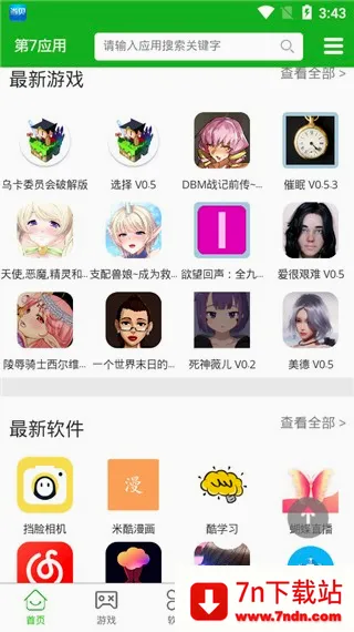 ����Ӧ��2026�ٷ����°汾v7.1.6 ��Ѱ��ͼ